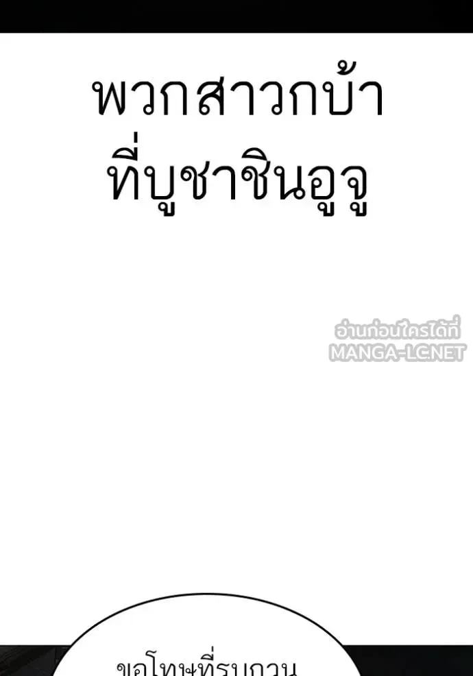 Reality Quest ตอนที่ 173 หน้า 149