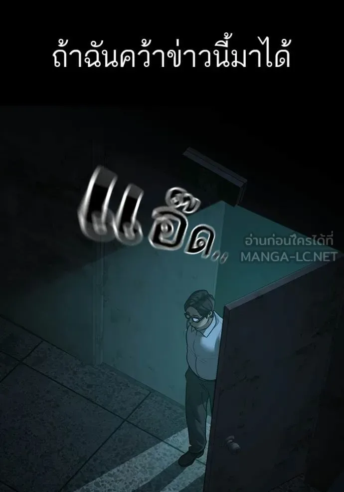 Reality Quest ตอนที่ 173 หน้า 15