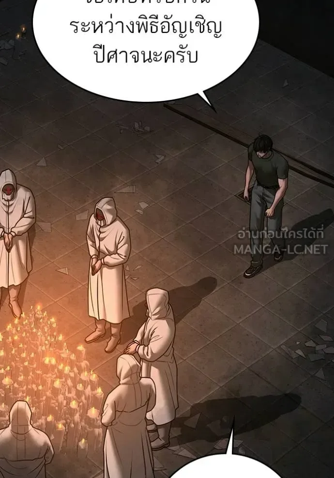 Reality Quest ตอนที่ 173 หน้า 150
