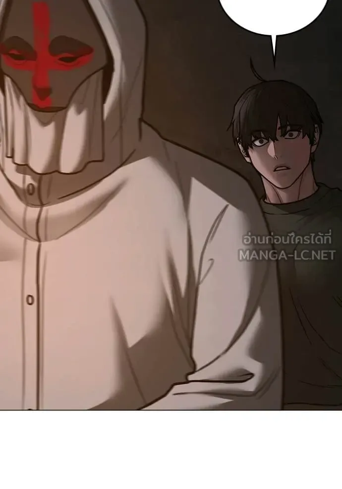 Reality Quest ตอนที่ 173 หน้า 152