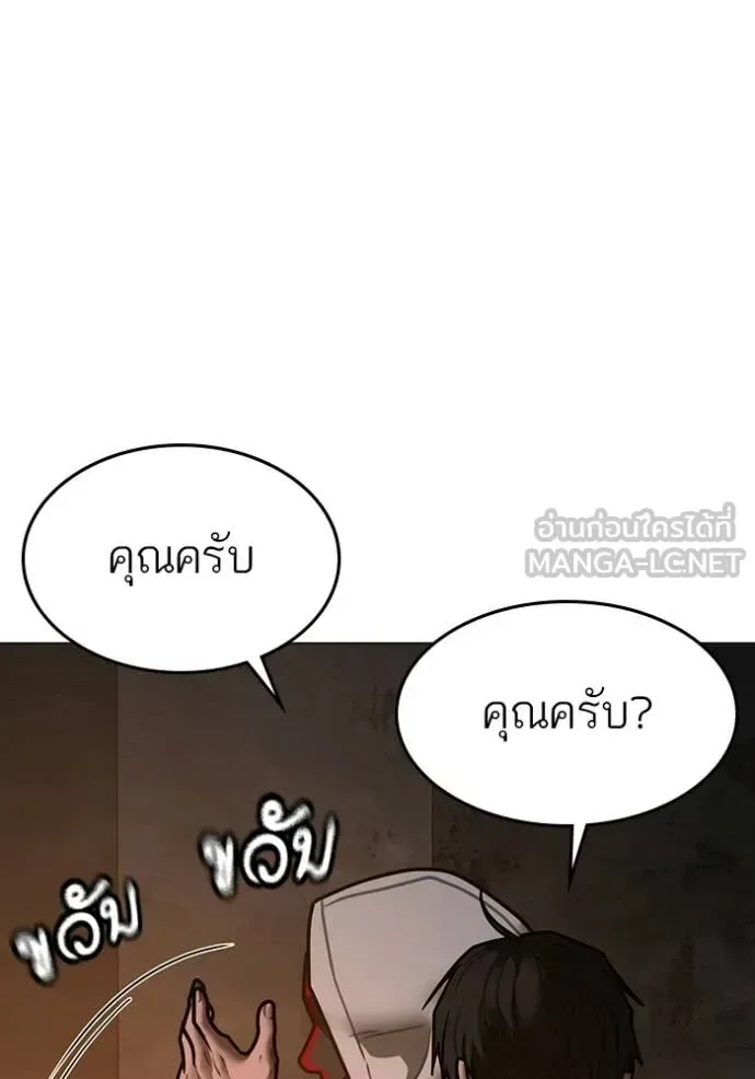 Reality Quest ตอนที่ 173 หน้า 154