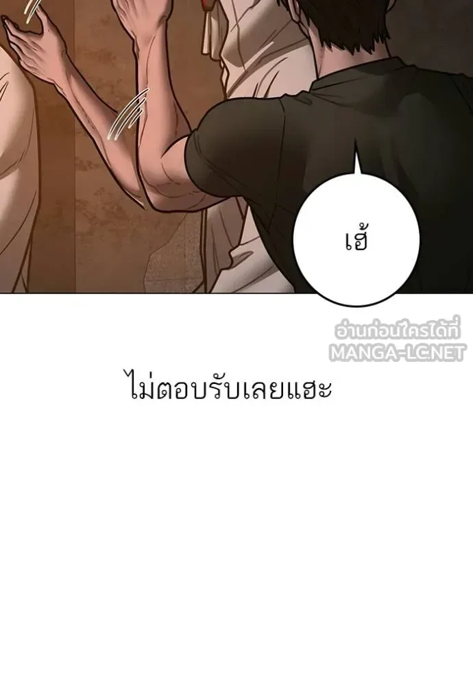 Reality Quest ตอนที่ 173 หน้า 155