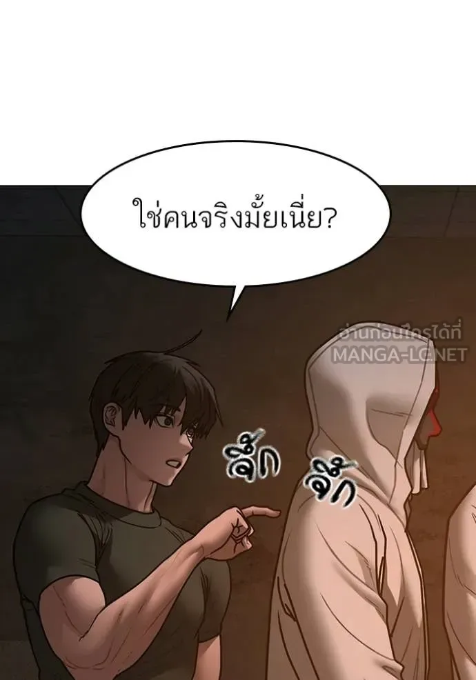 Reality Quest ตอนที่ 173 หน้า 156