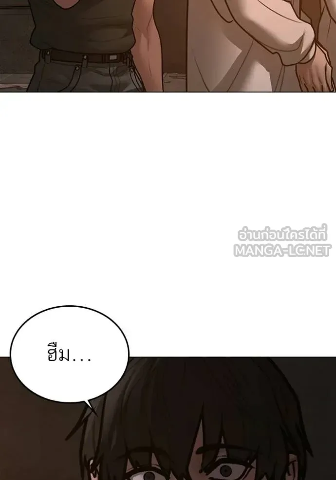 Reality Quest ตอนที่ 173 หน้า 157