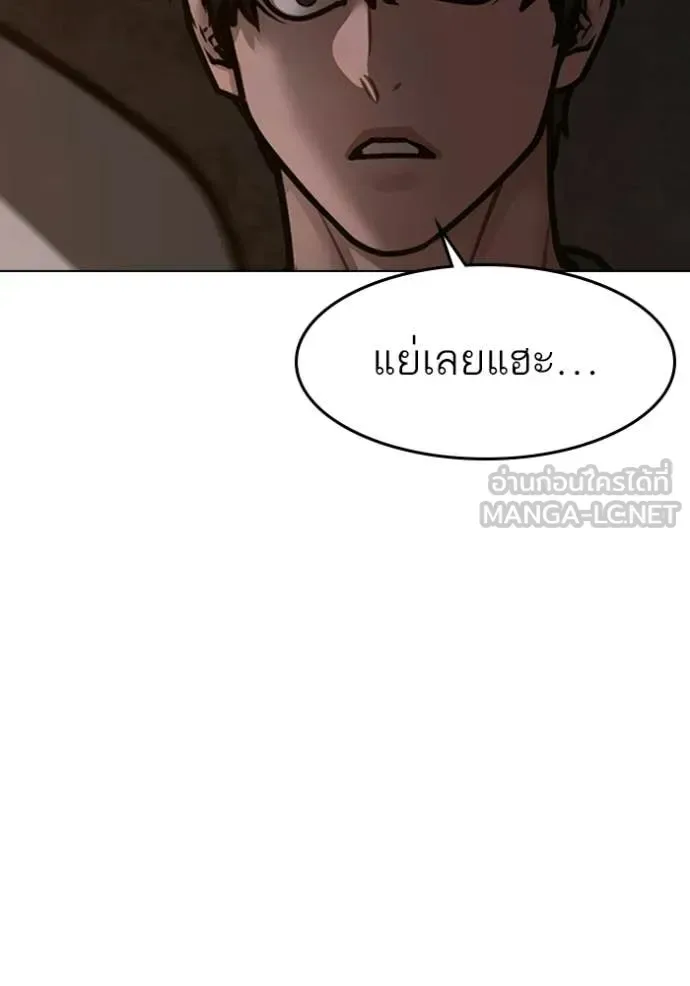 Reality Quest ตอนที่ 173 หน้า 158