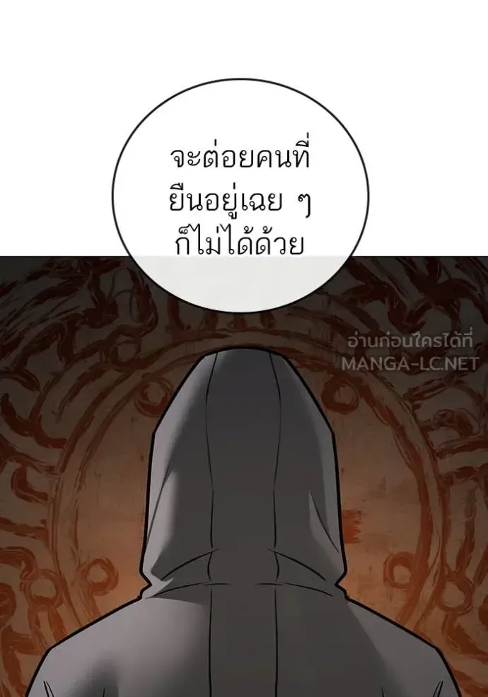 Reality Quest ตอนที่ 173 หน้า 159