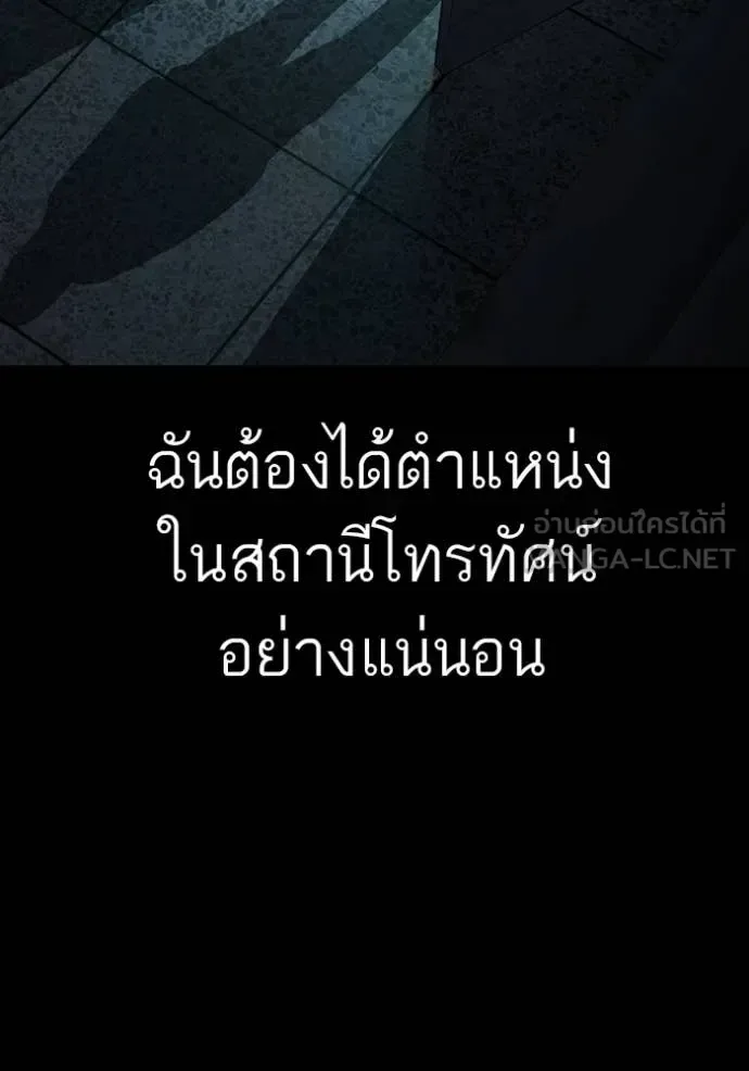 Reality Quest ตอนที่ 173 หน้า 16