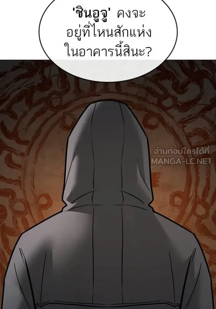Reality Quest ตอนที่ 173 หน้า 161