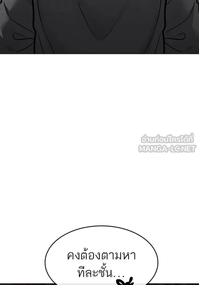 Reality Quest ตอนที่ 173 หน้า 162