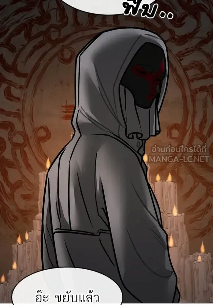 Reality Quest ตอนที่ 173 หน้า 163