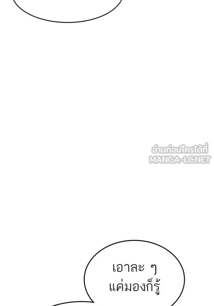 Reality Quest ตอนที่ 173 หน้า 164