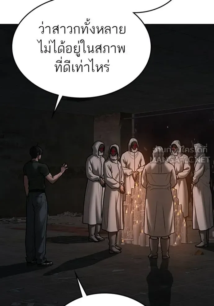Reality Quest ตอนที่ 173 หน้า 165