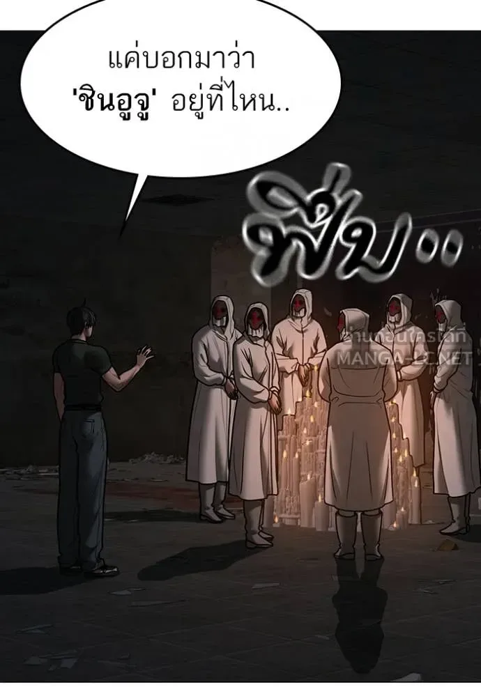 Reality Quest ตอนที่ 173 หน้า 167