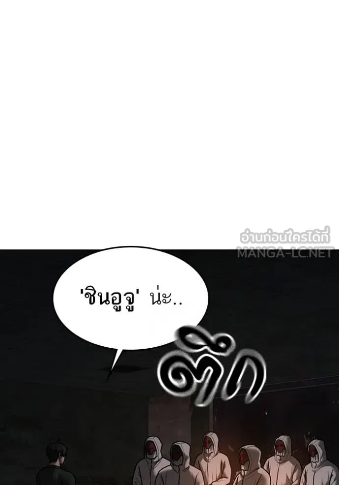 Reality Quest ตอนที่ 173 หน้า 168