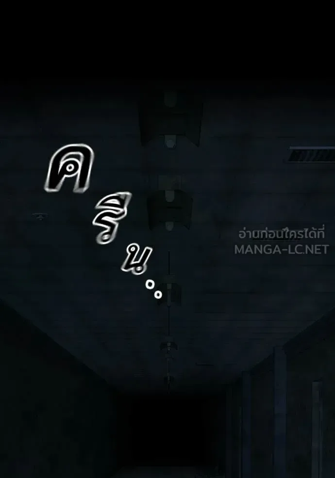 Reality Quest ตอนที่ 173 หน้า 17