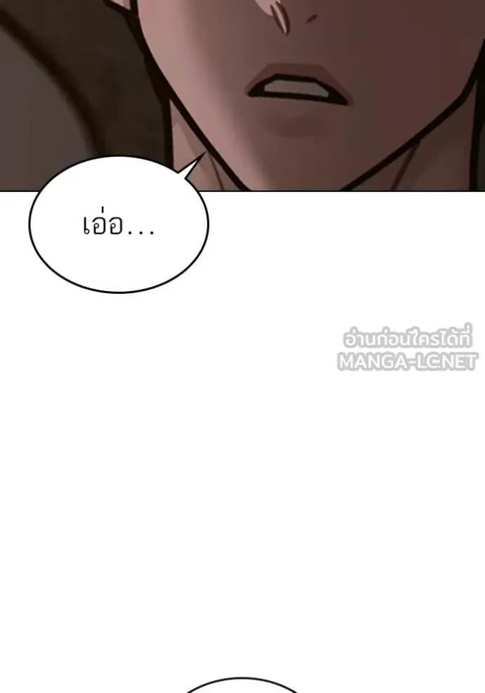 Reality Quest ตอนที่ 173 หน้า 170