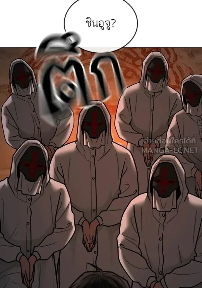 Reality Quest ตอนที่ 173 หน้า 171