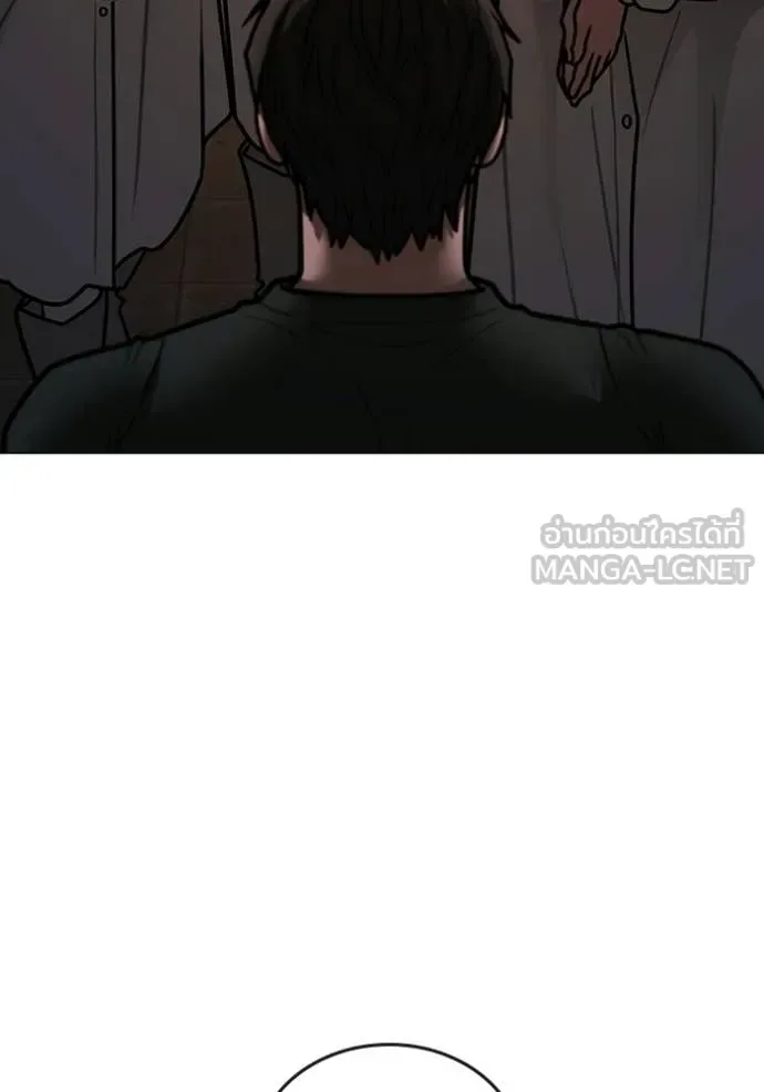 Reality Quest ตอนที่ 173 หน้า 172