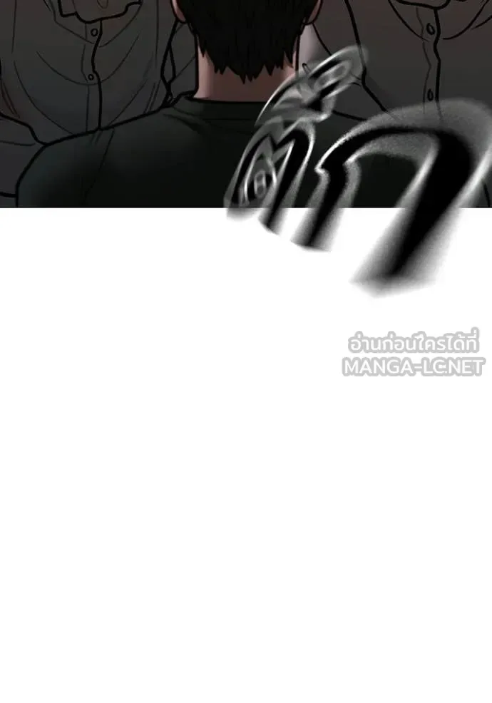 Reality Quest ตอนที่ 173 หน้า 174