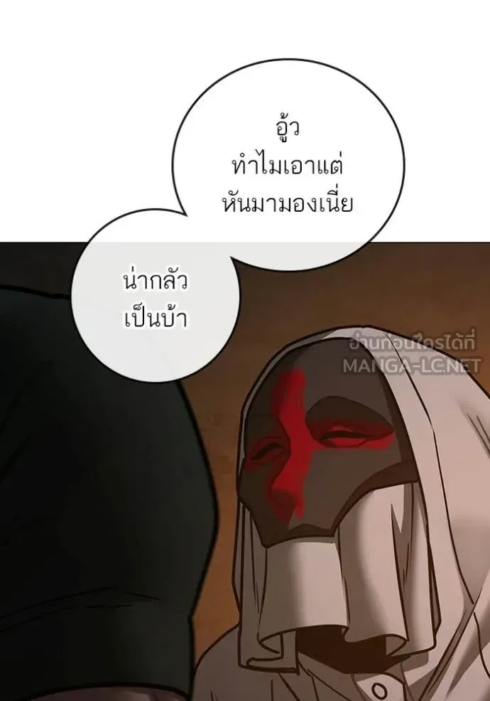 Reality Quest ตอนที่ 173 หน้า 175