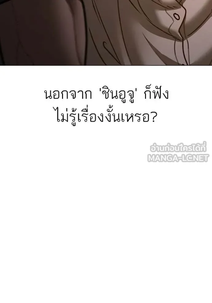 Reality Quest ตอนที่ 173 หน้า 176