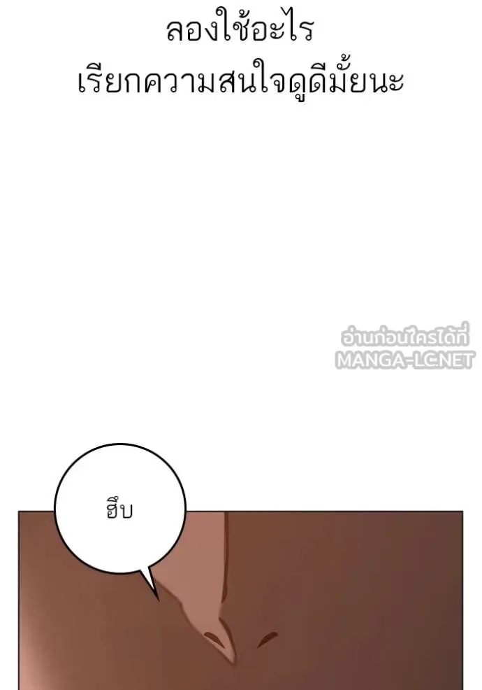 Reality Quest ตอนที่ 173 หน้า 178