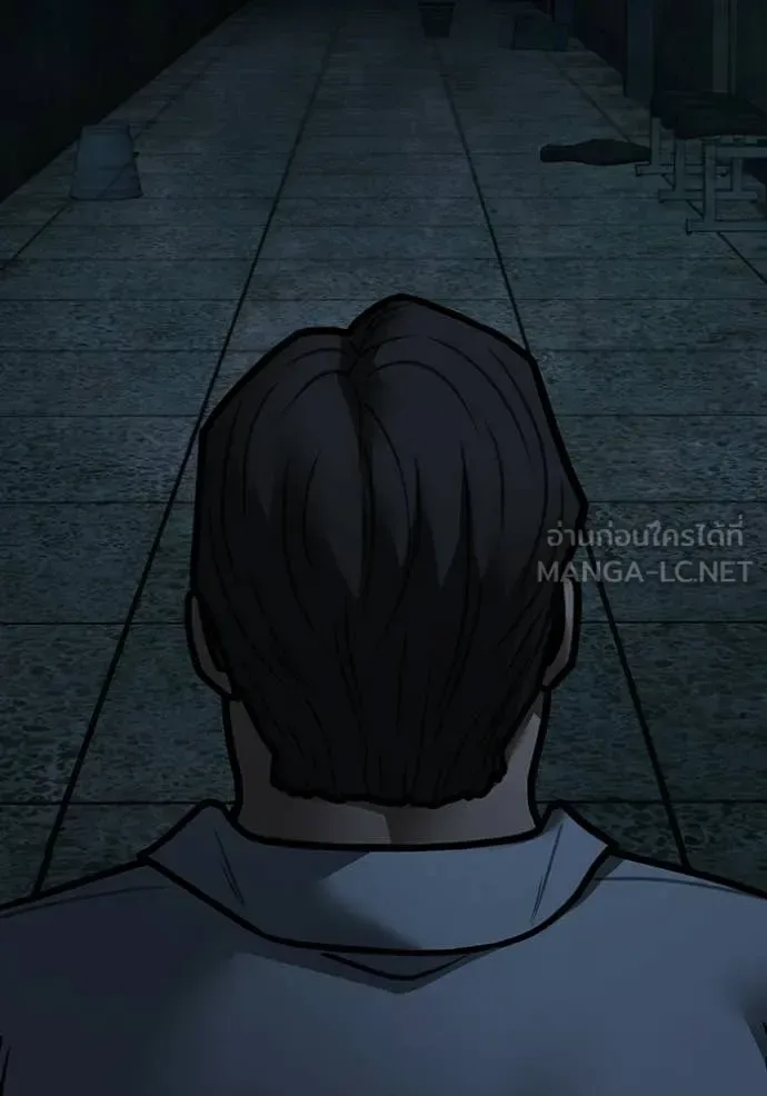 Reality Quest ตอนที่ 173 หน้า 18