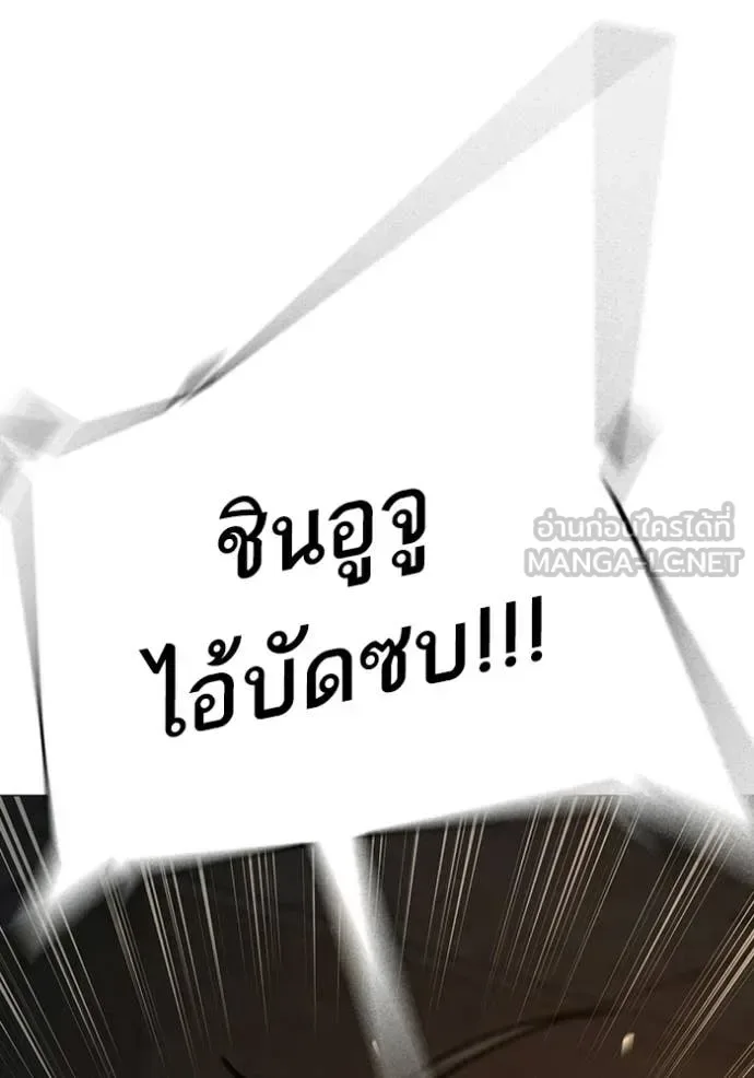 Reality Quest ตอนที่ 173 หน้า 180