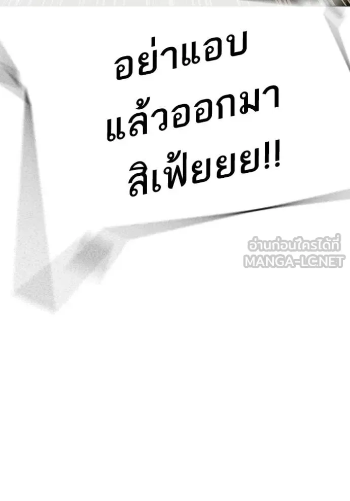 Reality Quest ตอนที่ 173 หน้า 182
