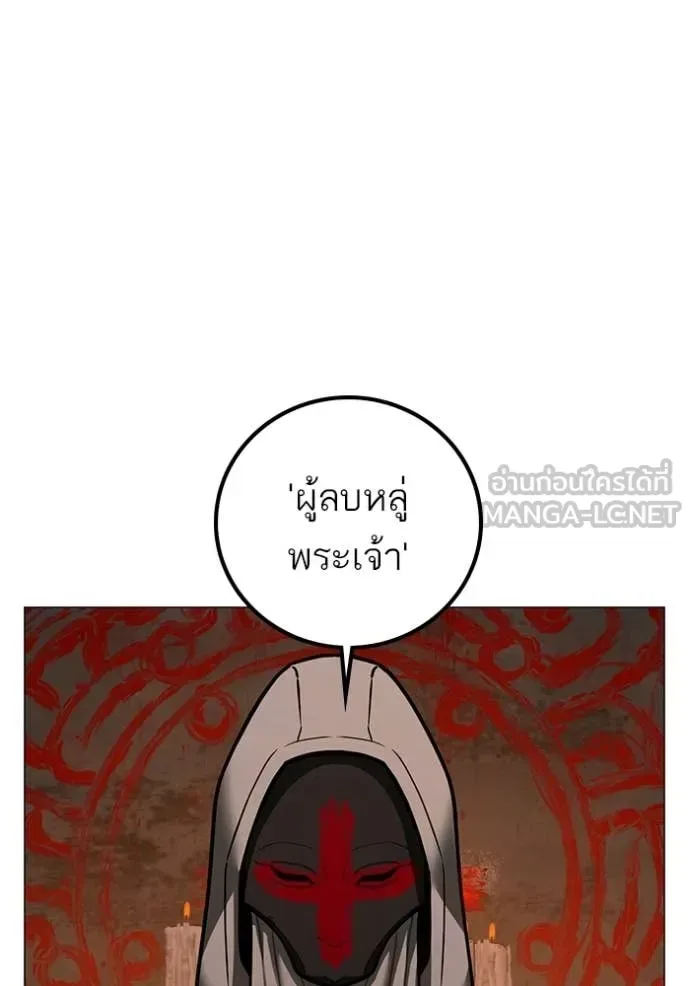 Reality Quest ตอนที่ 173 หน้า 184