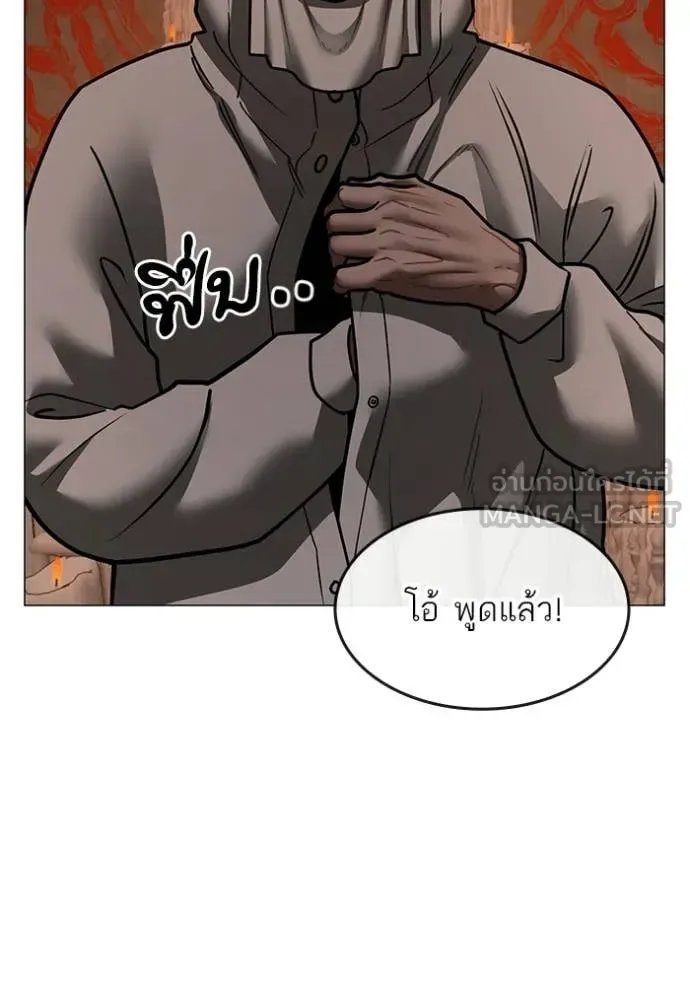 Reality Quest ตอนที่ 173 หน้า 185
