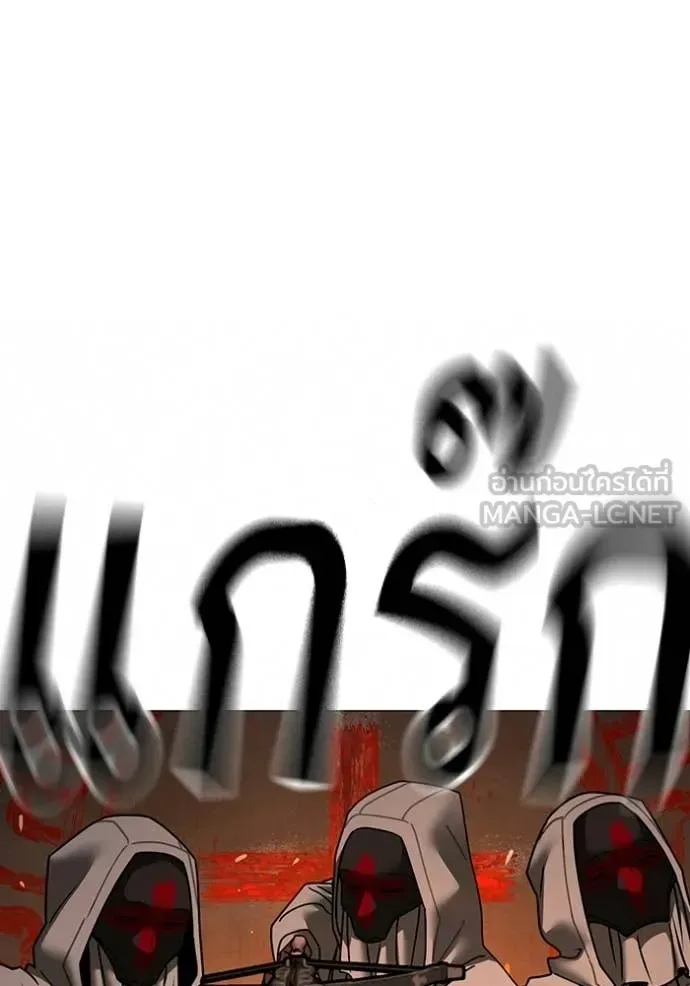 Reality Quest ตอนที่ 173 หน้า 186