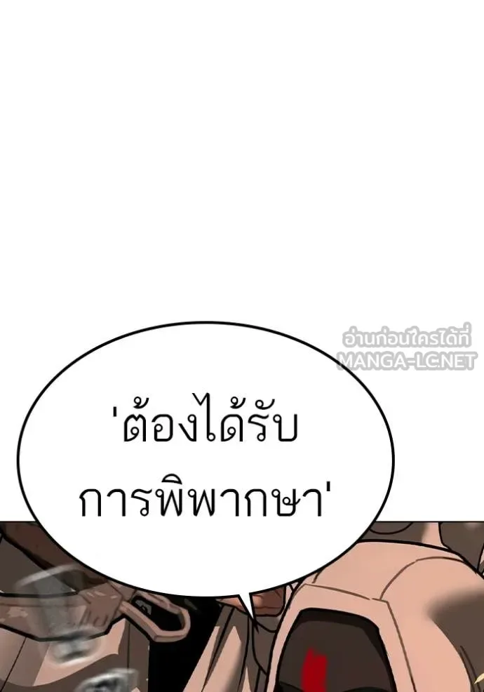 Reality Quest ตอนที่ 173 หน้า 189
