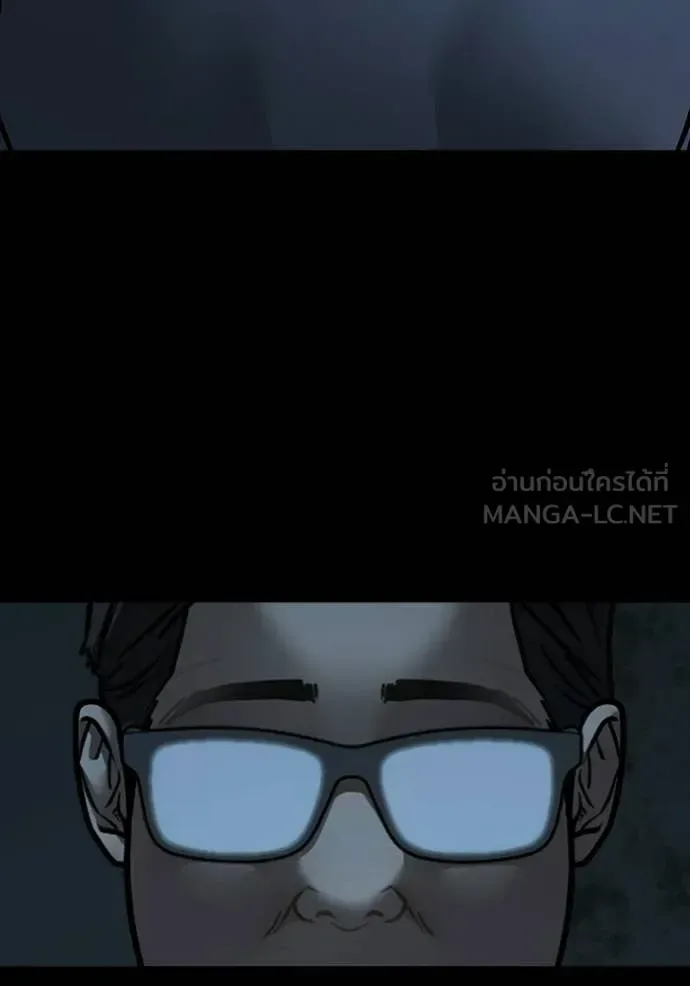 Reality Quest ตอนที่ 173 หน้า 19