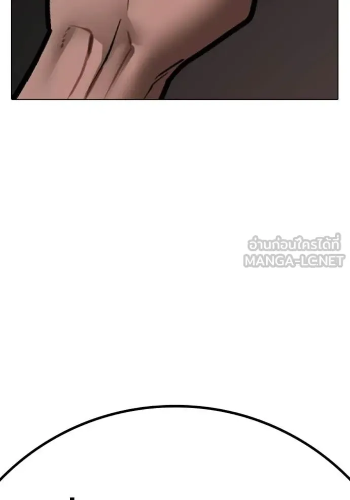 Reality Quest ตอนที่ 173 หน้า 192