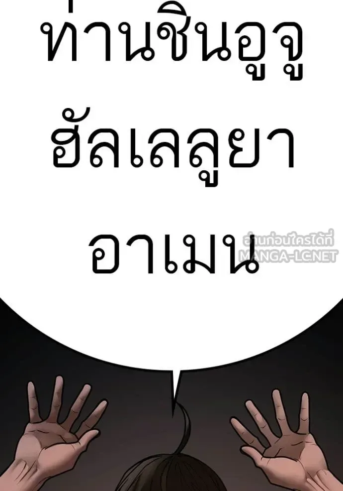 Reality Quest ตอนที่ 173 หน้า 193