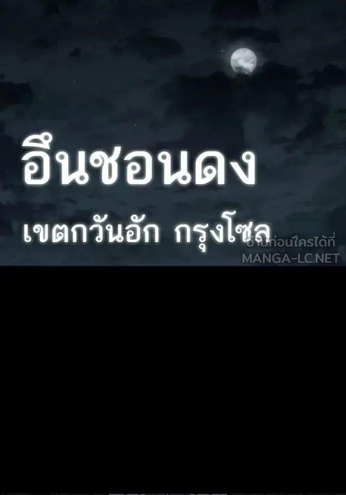 Reality Quest ตอนที่ 173 หน้า 2