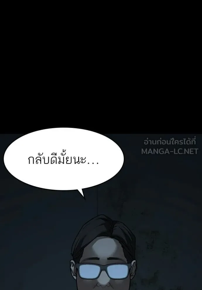 Reality Quest ตอนที่ 173 หน้า 20