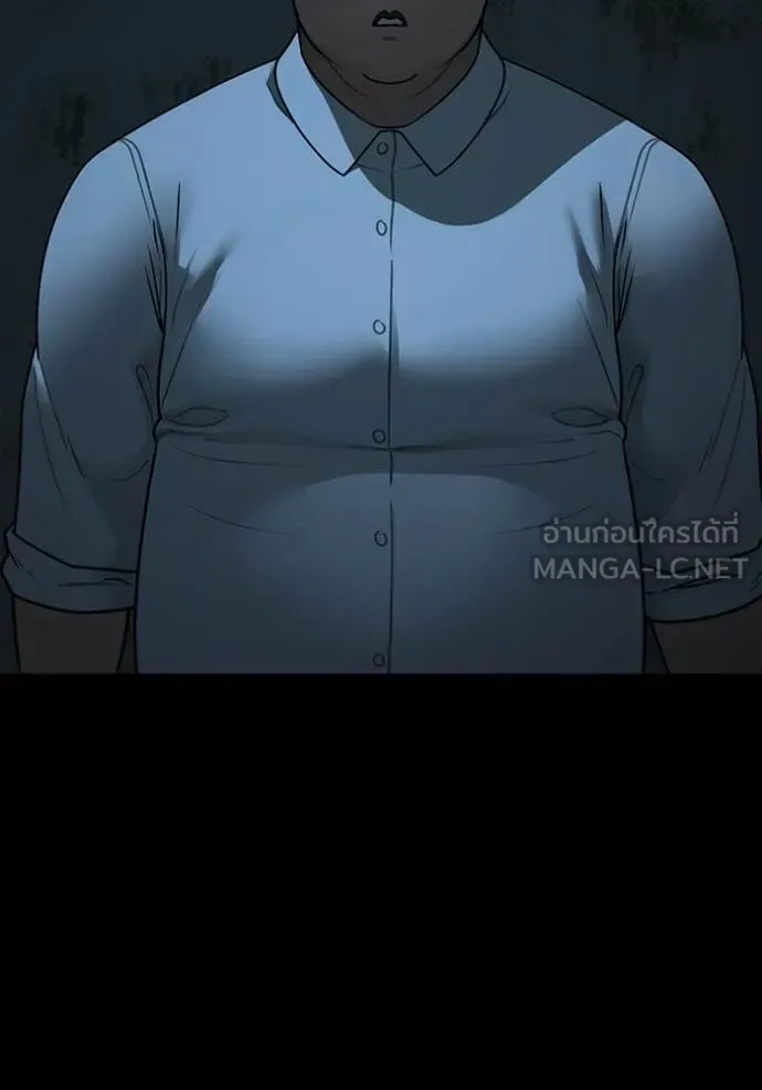 Reality Quest ตอนที่ 173 หน้า 21