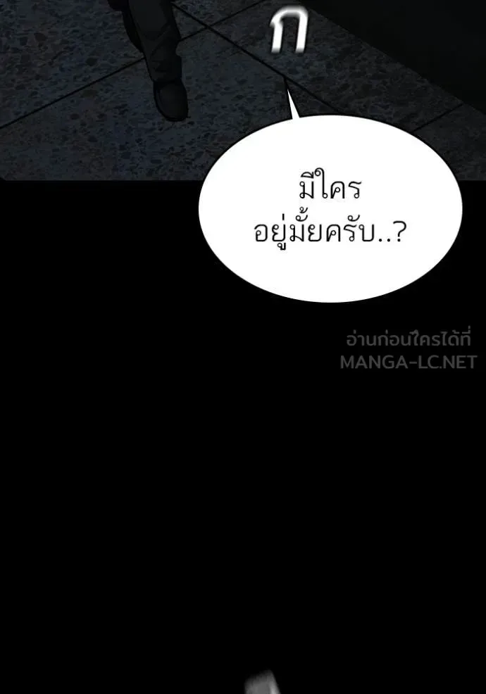 Reality Quest ตอนที่ 173 หน้า 24