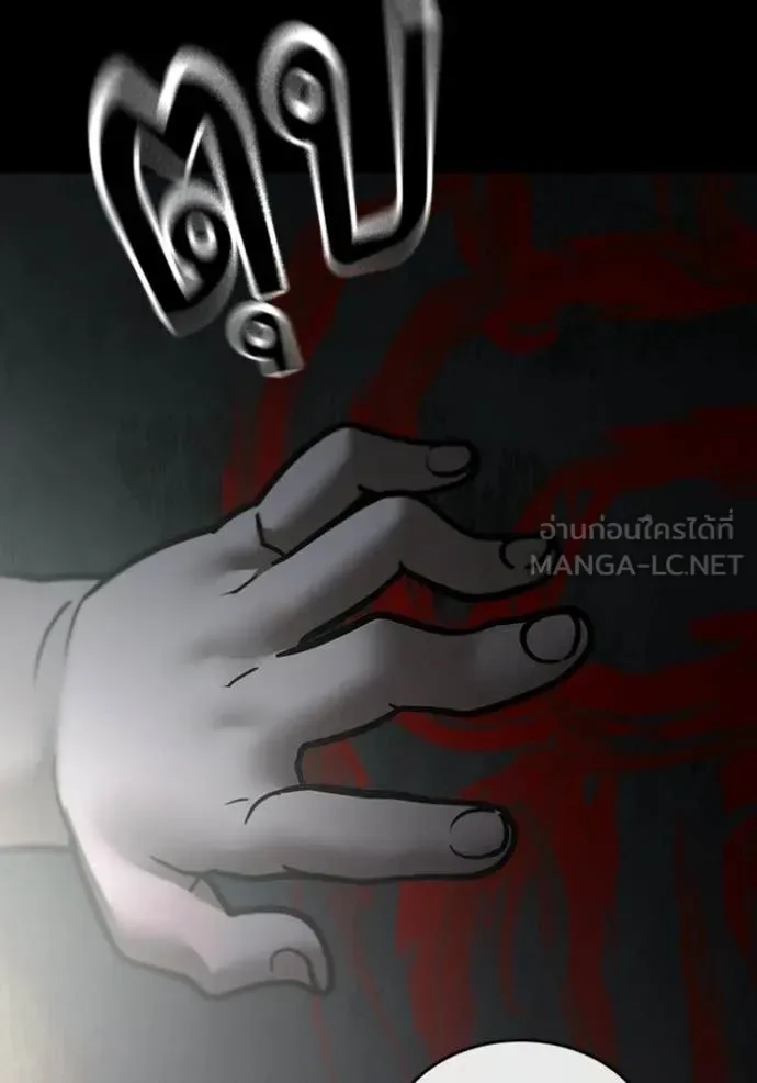 Reality Quest ตอนที่ 173 หน้า 25
