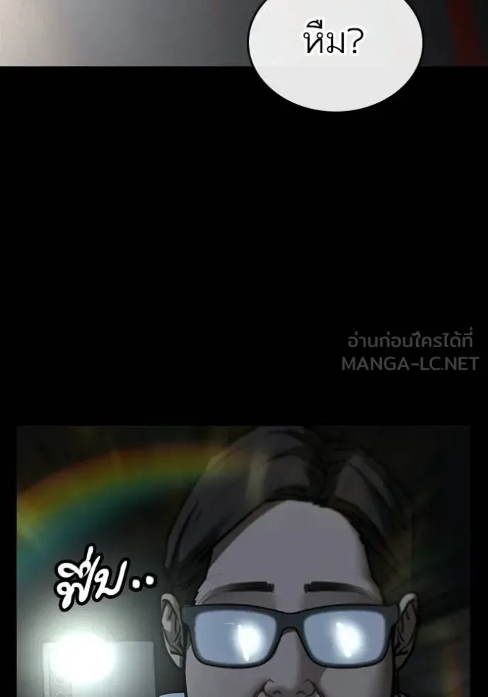 Reality Quest ตอนที่ 173 หน้า 26