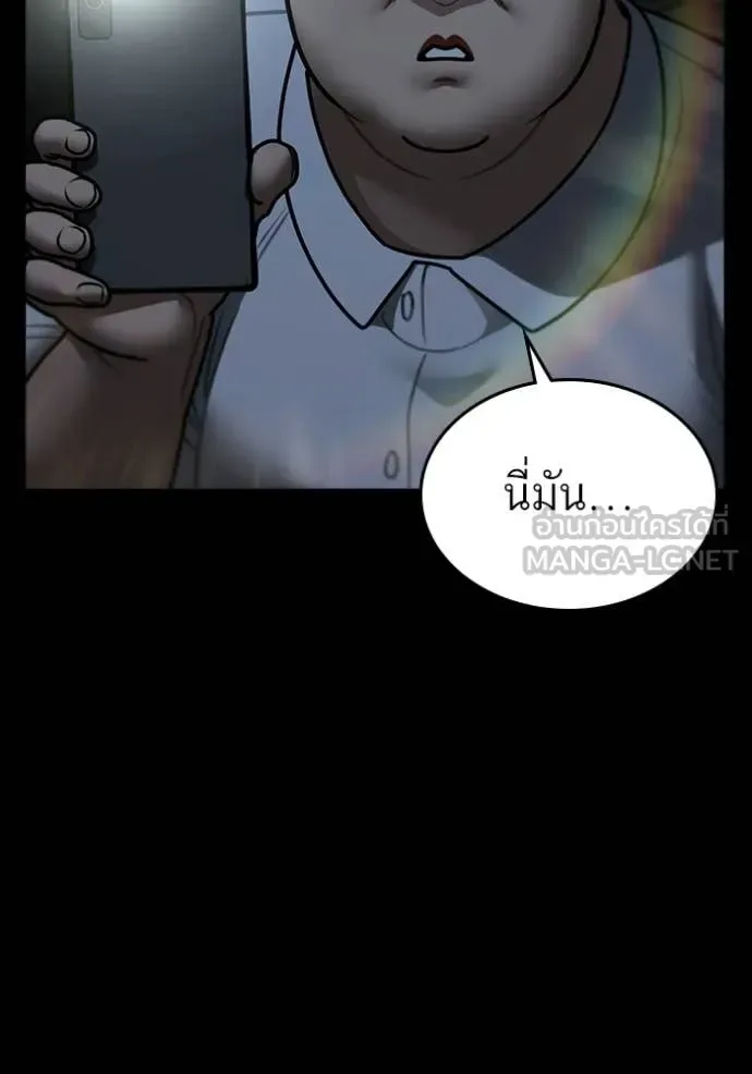 Reality Quest ตอนที่ 173 หน้า 27