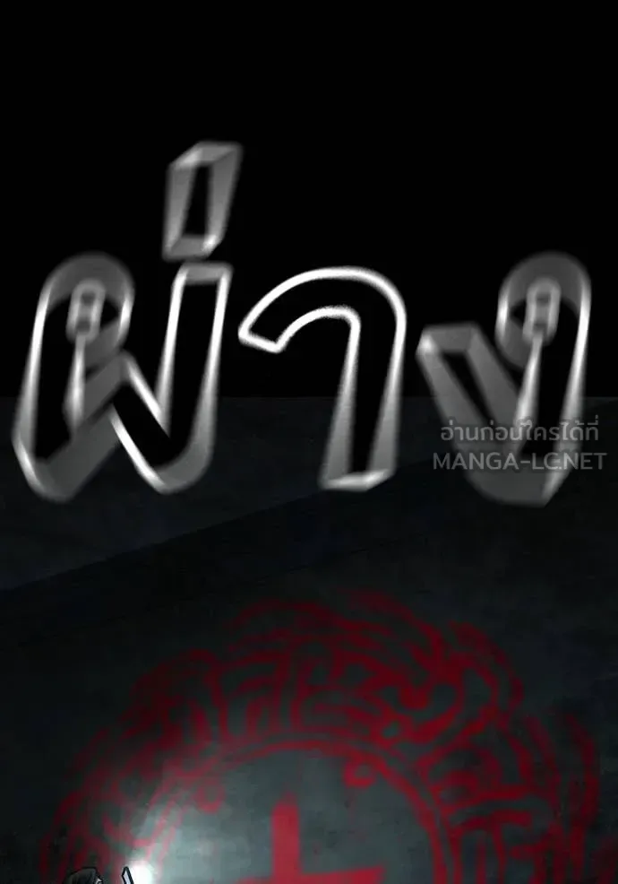Reality Quest ตอนที่ 173 หน้า 28