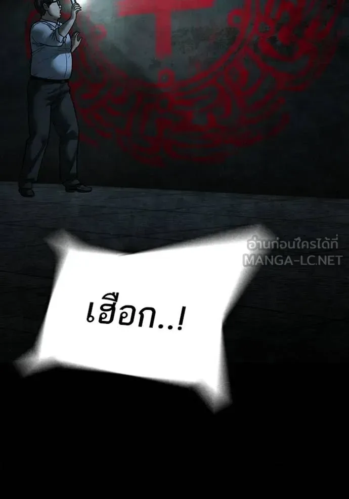 Reality Quest ตอนที่ 173 หน้า 29