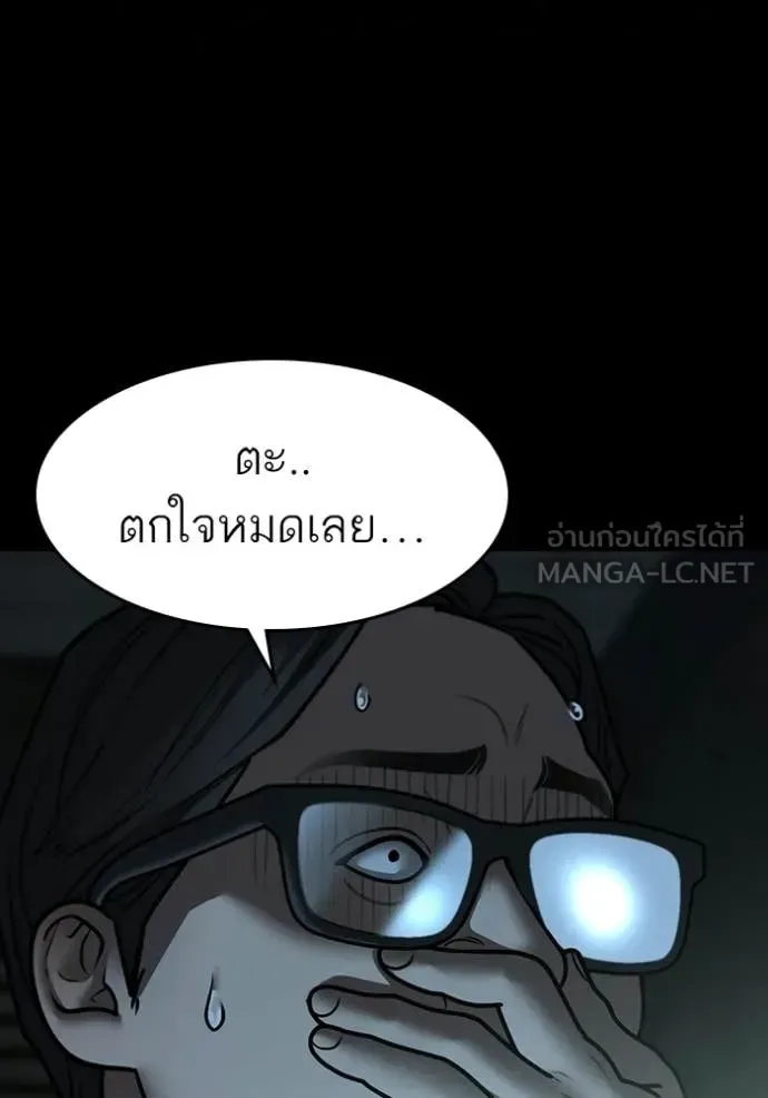 Reality Quest ตอนที่ 173 หน้า 30