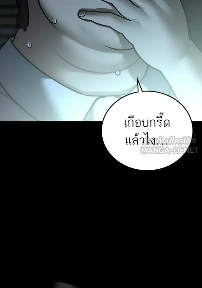 Reality Quest ตอนที่ 173 หน้า 31