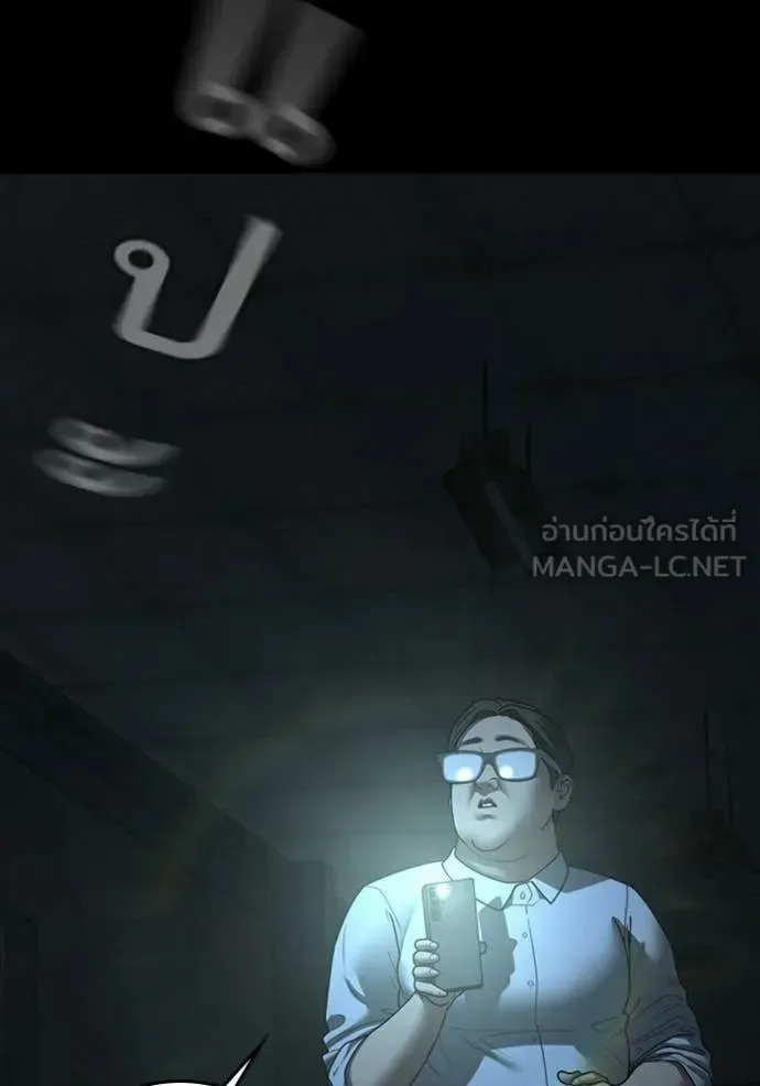 Reality Quest ตอนที่ 173 หน้า 32