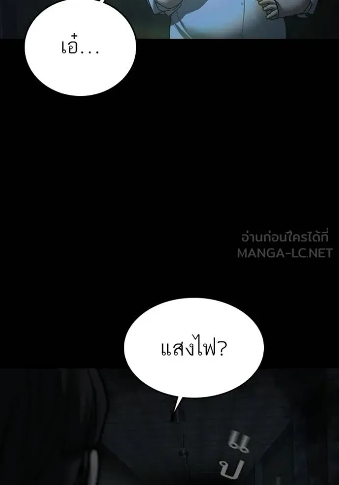 Reality Quest ตอนที่ 173 หน้า 33