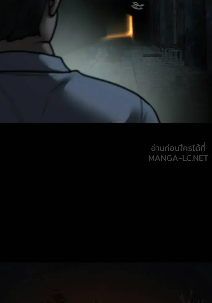 Reality Quest ตอนที่ 173 หน้า 34